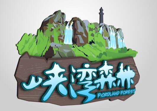 哪些景區(qū)標識具有安全提醒和教育意義