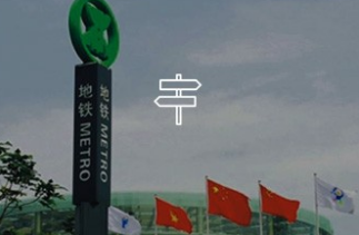 怎么選擇標(biāo)識(shí)標(biāo)牌制作公司？