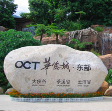 關(guān)于景區(qū)標(biāo)識設(shè)計(jì)要注意的幾個(gè)點(diǎn)