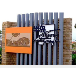 景區(qū)亞克力標(biāo)識(shí)標(biāo)牌制作的原則