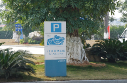 怎樣做好醫(yī)院標(biāo)識(shí)標(biāo)牌？