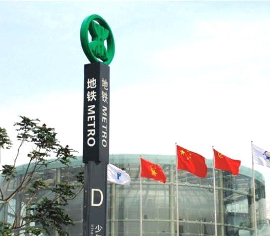 標識標牌制作過程及相關(guān)內(nèi)容